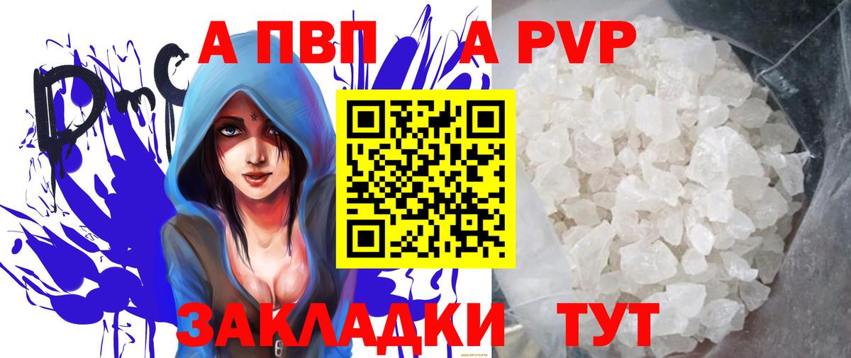 Alfa_PVP СК  Вход с VPN  купить наркоту  Alfa_PVP  Октябрьский  Alfa_PVP кристаллы 