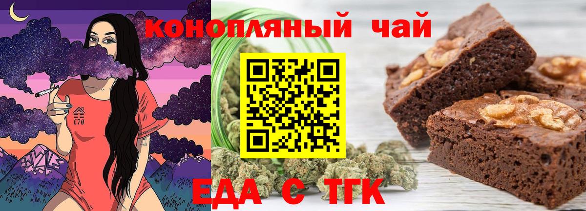 Октябрьский  Cannafood марихуана  Вход с VPN 