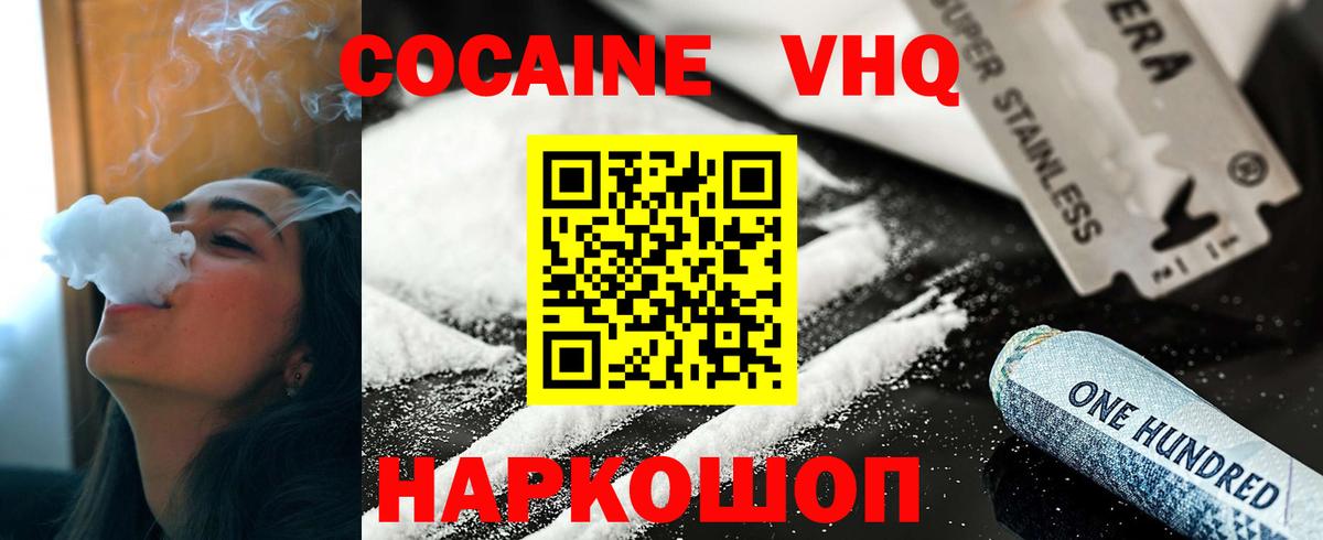 Октябрьский  Cocaine Перу  КОКАИН 98%  КОКАИН  Вход с VPN 