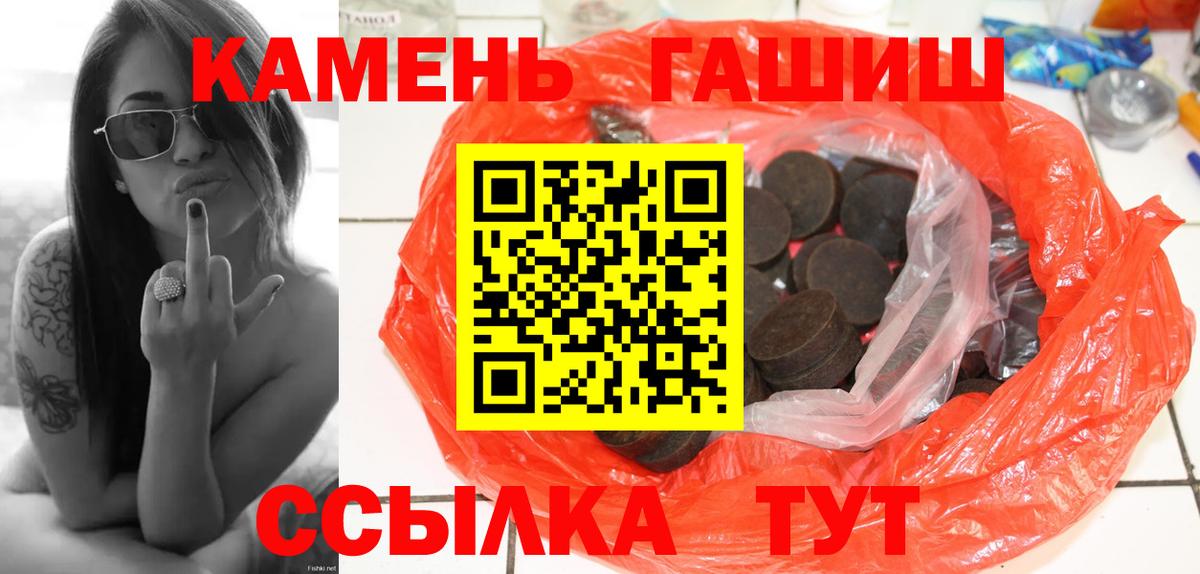 ГАШ hashish Октябрьский