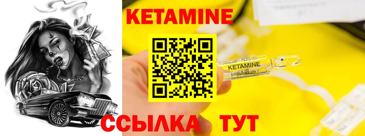 Октябрьский  КЕТАМИН ketamine  Вход с VPN 