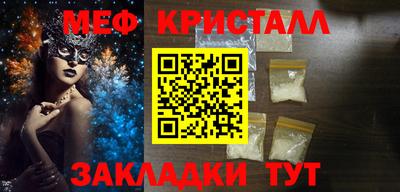 мяу мяу кристалл Тара