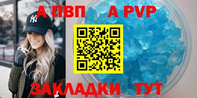 apvp Старая Купавна