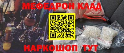 мяу мяу кристалл Тара