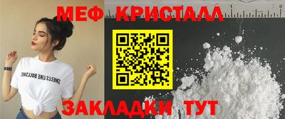 мяу мяу кристалл Тара