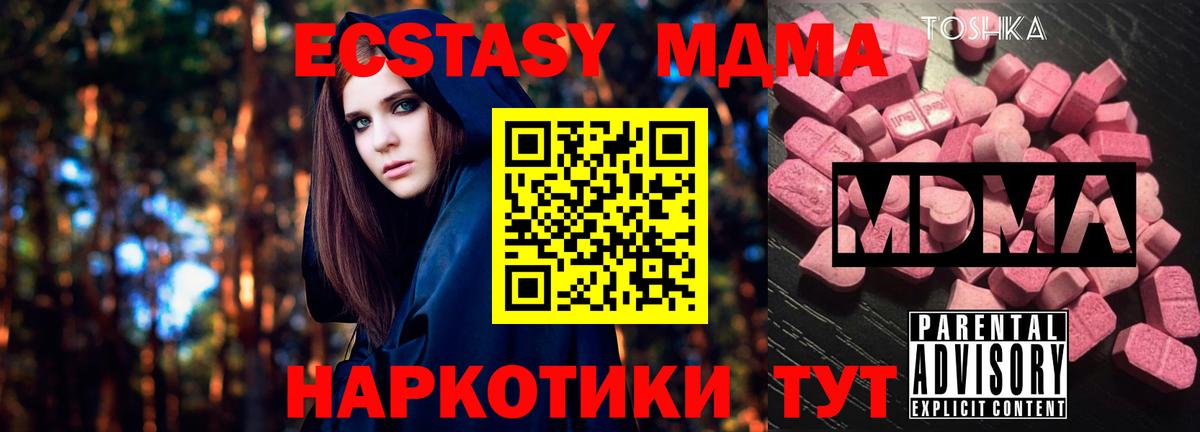 МДМА crystal  МДМА  МДМА кристаллы  Октябрьский  Вход с VPN 