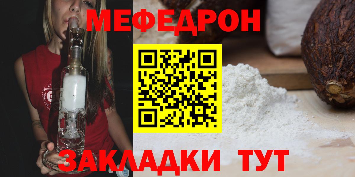где купить наркоту  Меф mephedrone  Вход с VPN  Октябрьский  МЯУ-МЯУ mephedrone  МЕФ 