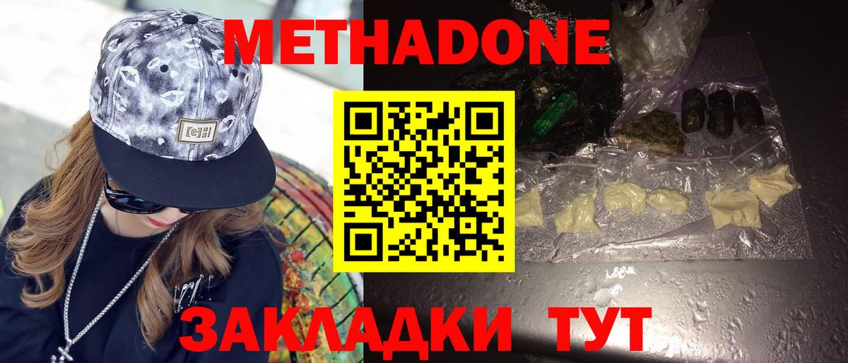 Октябрьский  Метадон methadone  Вход с VPN  Метадон VHQ 