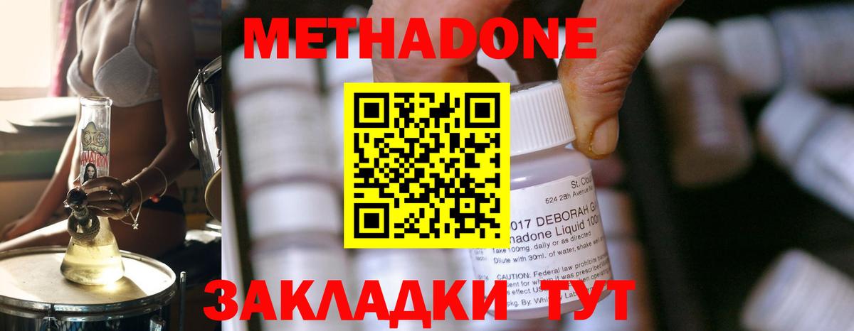 МЕТАДОН VHQ Октябрьский